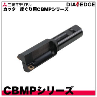 カッタ 面取り用CFSPシリーズ「CFSPR041S16S」三菱マテリアル