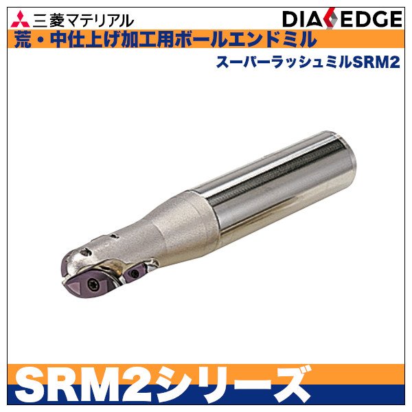 三菱 ボールエンドミル SRFH16S20M-