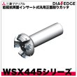 画像1: 低抵抗両面インサート式汎用正面削りカッタ　正面削り用WSX445シリーズ　三菱マテリアル (1)