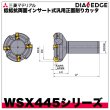 画像2: 低抵抗両面インサート式汎用正面削りカッタ　正面削り用WSX445シリーズ　三菱マテリアル (2)