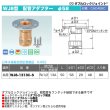 画像3: ダブルロックジョイントWJ8型「配管アダプターφ58」オンダ製作所 (3)