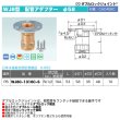 画像10: ダブルロックジョイントWJ8型「配管アダプターφ58」オンダ製作所 (10)