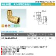 画像1: ダブルロックジョイントWL20型「エルボ平行おねじ」オンダ製作所 (1)