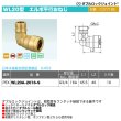 画像8: ダブルロックジョイントWL20型「エルボ平行おねじ」オンダ製作所 (8)