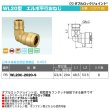 画像16: ダブルロックジョイントWL20型「エルボ平行おねじ」オンダ製作所 (16)