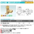 画像2: ダブルロックジョイントWL23型「座付エルボソケット」オンダ製作所 (2)