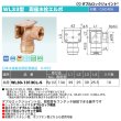 画像4: ダブルロックジョイントWL33型「両座水栓エルボ」オンダ製作所 (4)