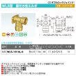 画像6: ダブルロックジョイントWL5型「座付水栓エルボ」オンダ製作所 (6)