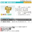 画像12: ダブルロックジョイントWL5型「座付水栓エルボ」オンダ製作所 (12)