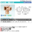 画像1: ダブルロックジョイントWL66型「両座エルボ」オンダ製作所 (1)