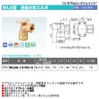 画像6: ダブルロックジョイントWL6型「逆座水栓エルボ」オンダ製作所 (6)