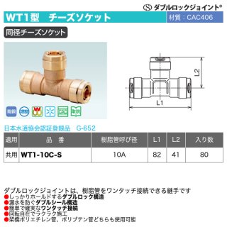 オンダ WT1-13-S 水栓　10個