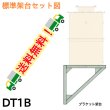 画像4: 架台（溶融亜鉛メッキ処理）形式TB21【旧DT11】 プレパイ工業 (4)