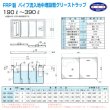 画像3: PP式FRP製パイプ流入地中埋設型グリーストラップ（PR-H/GR-H型）日本阻集器工業会認定品 プレパイ工業 (3)