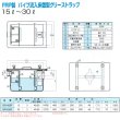 画像2: PP式FRP製パイプ流入床置型グリーストラップ　PR-L型（旧GR-F型）プレパイ工業 (2)