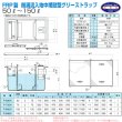 画像2: PP式FRP製側溝流入地中埋設型グリーストラップ（P-H/G-H型）日本阻集器工業会認定品 プレパイ工業 (2)