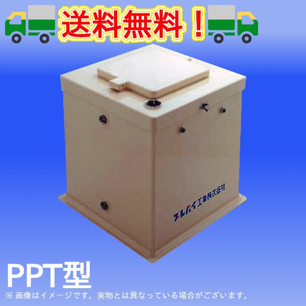 画像1: PP式FRP製膨張タンクPPT型　プレパイ工業 (1)