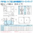 画像2: PP式FRP製パイプ流入地中埋設型グリーストラップ（PR-B型）プレパイ工業 (2)