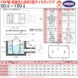 画像2: タイカラップ-F 2時間耐火性能グリーストラップ（PX-PH/GX-PH型）日本阻集器工業会認定品 プレパイ工業 (2)