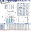 画像2: PP式SUS製パイプ流入地中埋設型オイルトラップSOR型 プレパイ工業 (2)