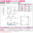 画像3: プレパイ工業「浅型グリーストラップ」鋼板製防錆塗装蓋付 (3)