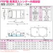 画像2: プレパイ工業「FRP製側溝流入シンダー内埋設型 標準型 鋼板製防錆塗装蓋付」浅型グリーストラップ (2)