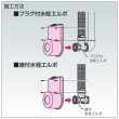 画像2: スポットカバーシステム 給水栓エルボ「RSCKL-1305U」三和商工 (2)