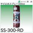 画像3: サビ止めスプレー300ml 澤商 (3)