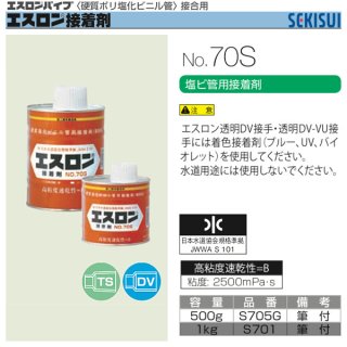 エスロン接着剤 No.73Sブルー 1kg セキスイ