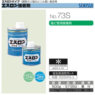 エスロン接着剤 No.83Sホワイト 500g セキスイ