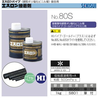 エスロン接着剤 No.83Sホワイト 500g セキスイ [S835G]