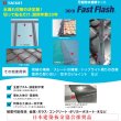 画像2: FF-140-10　万能防水補修シート「ファストフラッシュ」140mm x 1m　タイセイ (2)