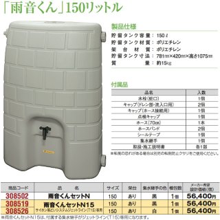 タキロンシーアイ「アメマルシェ」120リットル 専用架台付