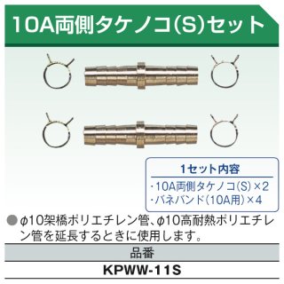 循環アダプター 15Aタケノコ式S 東洋アルチタイト産業