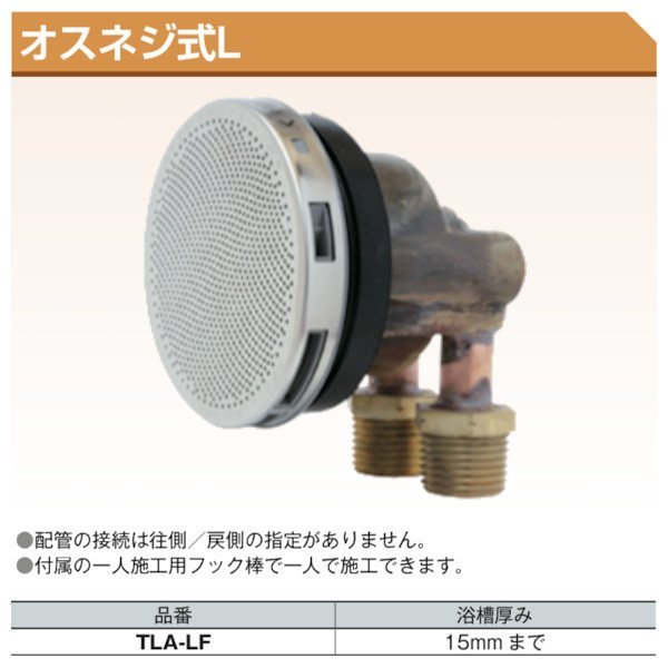 画像1: 循環アダプター　オスネジ式L 東洋アルチタイト産業 (1)