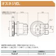 画像2: 循環アダプター　オスネジ式L 東洋アルチタイト産業 (2)