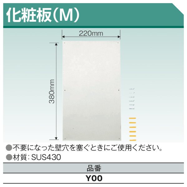 画像1: 化粧板(M) 東洋アルチタイト産業 (1)