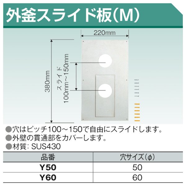 画像1: 外釜スライド板(M) 東洋アルチタイト産業 (1)