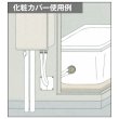 画像2: 化粧カバー(M) 東洋アルチタイト産業 (2)