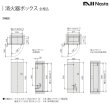 画像2: KS-FE01S　消火器ボックス　全埋込型　扉：ステンレスヘアライン　Nasta (2)