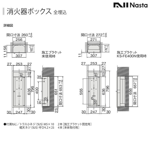 KS-FE211-MG 消火器ボックス 全埋込型 枠：メタリックグレー Nasta