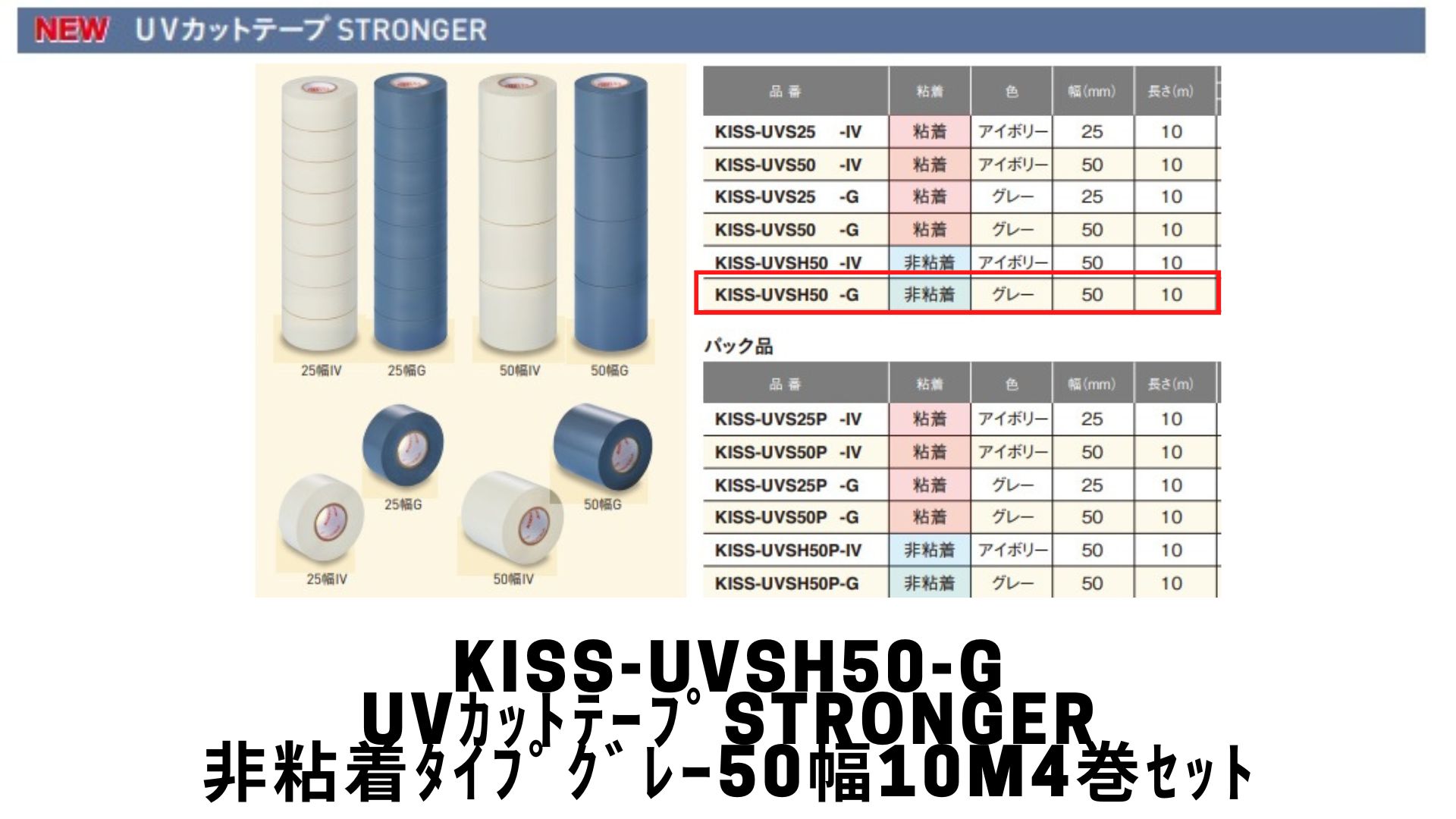 ブランドショッパー付き バイツテープ95mm幅 12個セット 冷媒空調設備