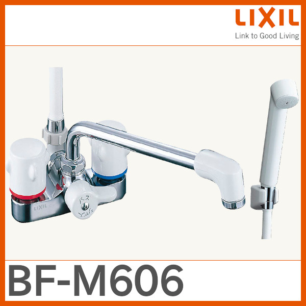 絶品】 BF-M606 INAX LIXIL シャワーバス水栓 ２ハンドルシャワー ミーティス デッキタイプ BFM606 