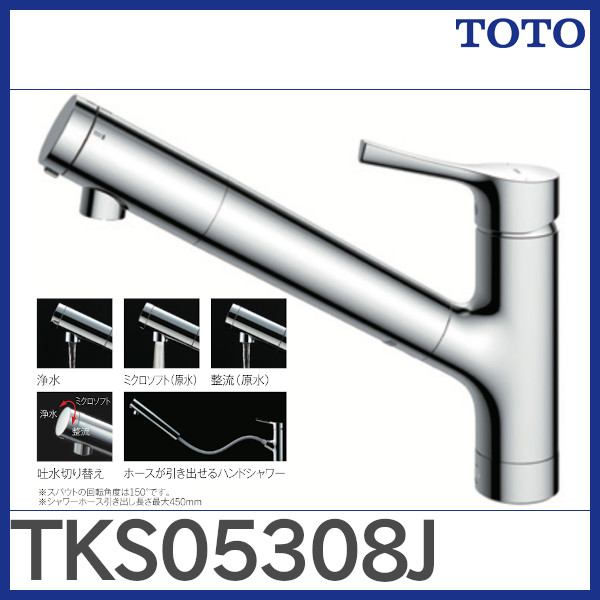 TOTO TH5C0877A - 1