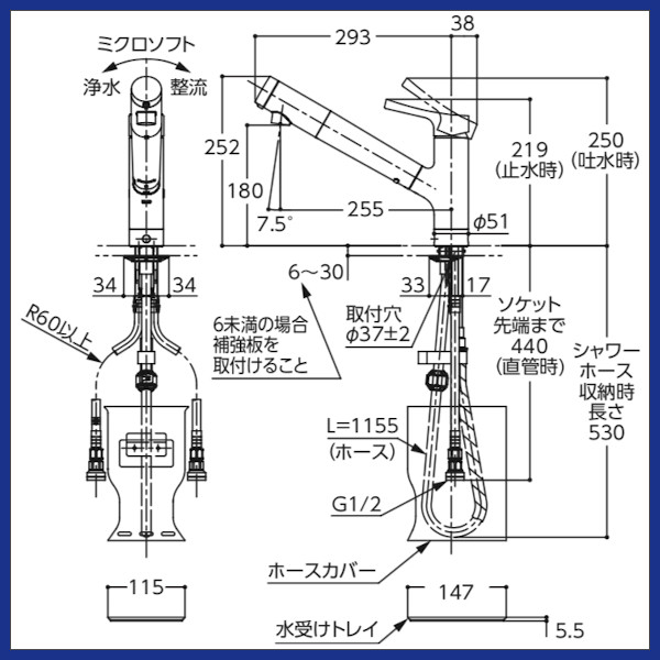 台付シングル浄水器兼用混合水栓 TOTO