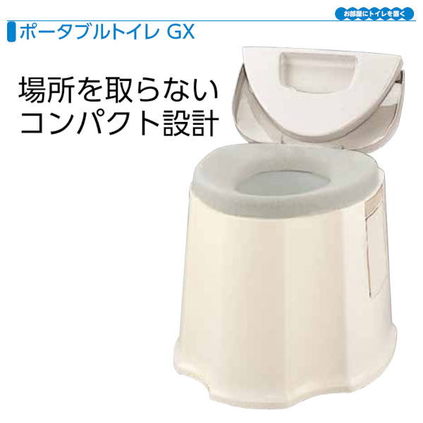 安寿 樹脂製ポータブルトイレ「GX」ベージュ