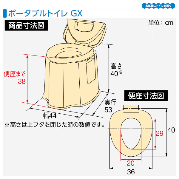 安寿 樹脂製ポータブルトイレ「GX」ベージュ