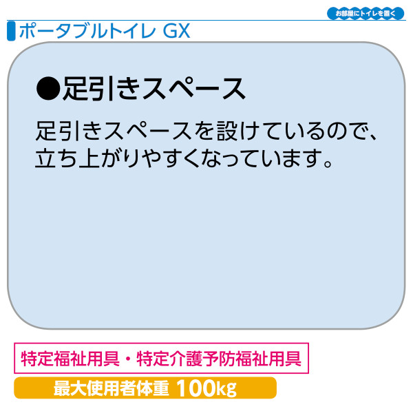 安寿 樹脂製ポータブルトイレ「GX」ベージュ