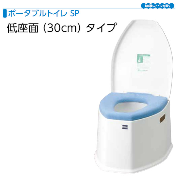 安寿 樹脂製ポータブルトイレ「SP」ホワイト