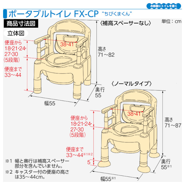 安寿「FX-CPちびくまくん」標準便座 アロン化成 - 配管スーパー.com